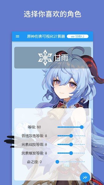 爱丽丝工坊可视化计算器1