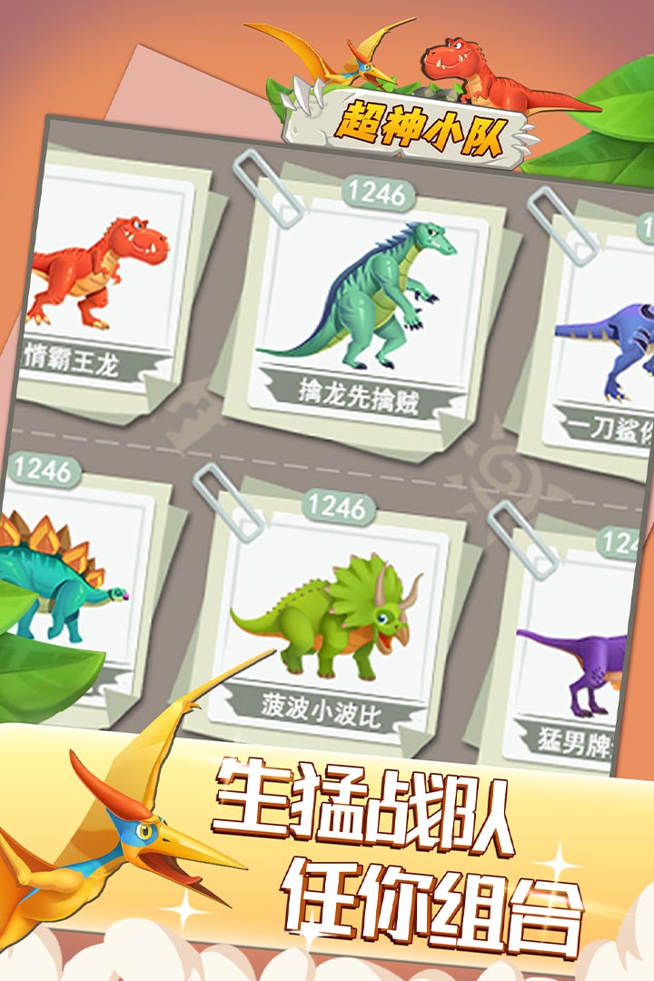 超神小队无限内购免广告1