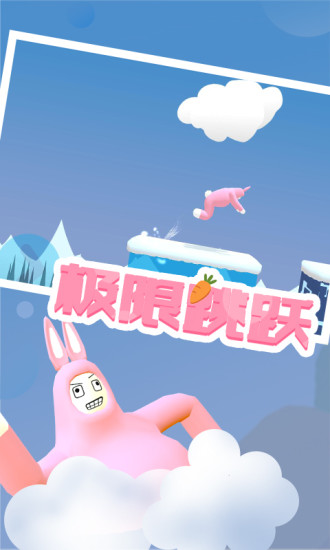 超级兔子人内购1