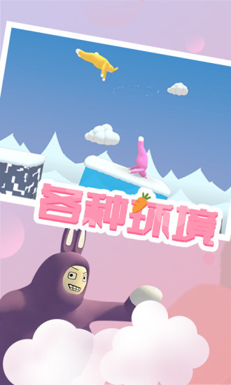 超级兔子人内购2