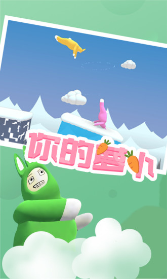 超级兔子人内购3