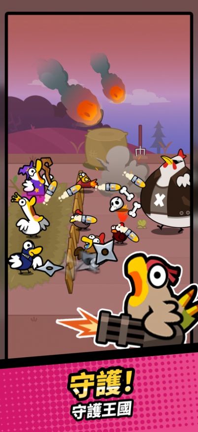 鸭子VS鸡闲置防御1