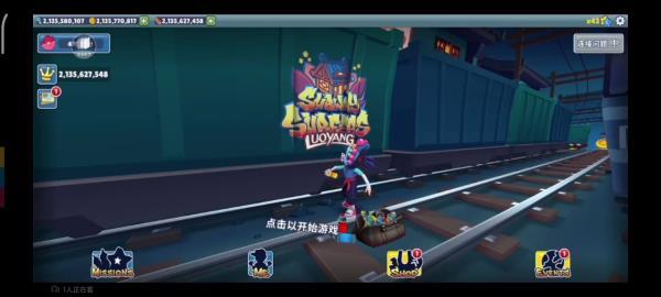 地铁跑酷横屏版2