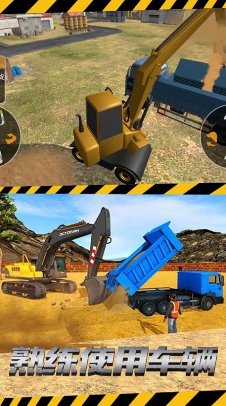 挖掘重工模拟控制0