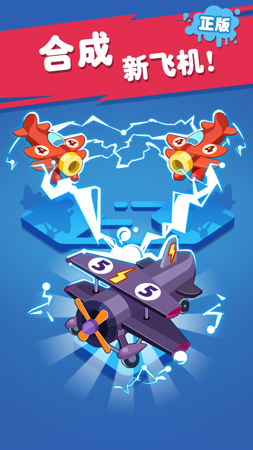 飞机大亨最新3