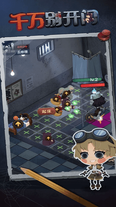 千万别开门原版2