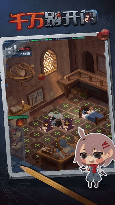 千万别开门原版3