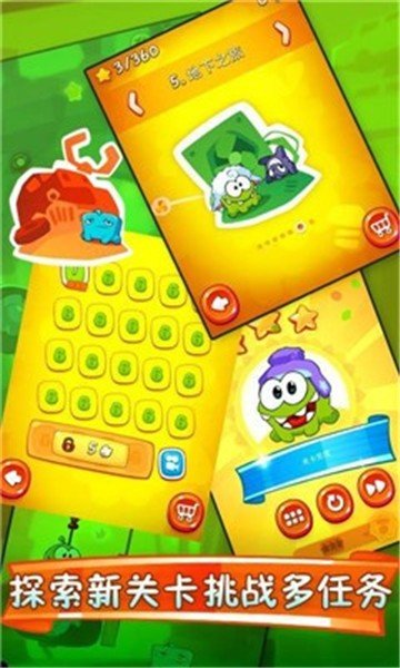 割绳子时光旅行2