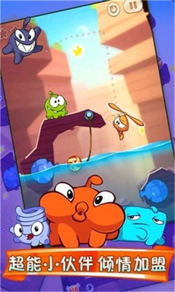 割绳子时光旅行3