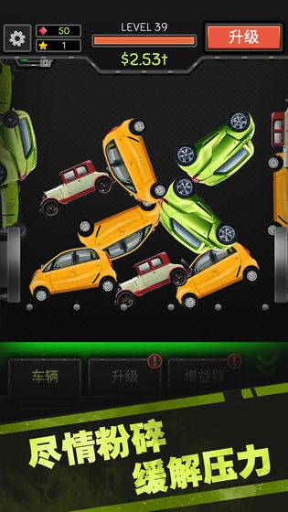 魔性粉碎机2游戏0