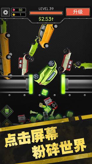 魔性粉碎机2游戏1