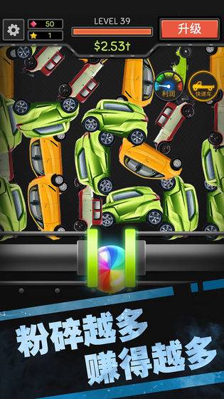 魔性粉碎机2游戏2