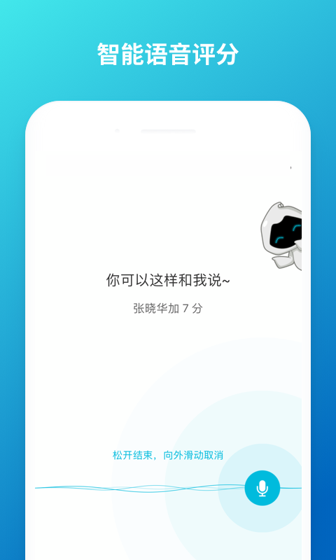 蓝墨云班课App3