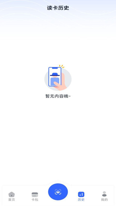 NFC门禁卡模拟器1