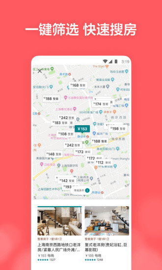 airbnb爱彼迎民宿预订0