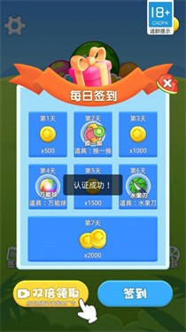 疯狂吃水果游戏1