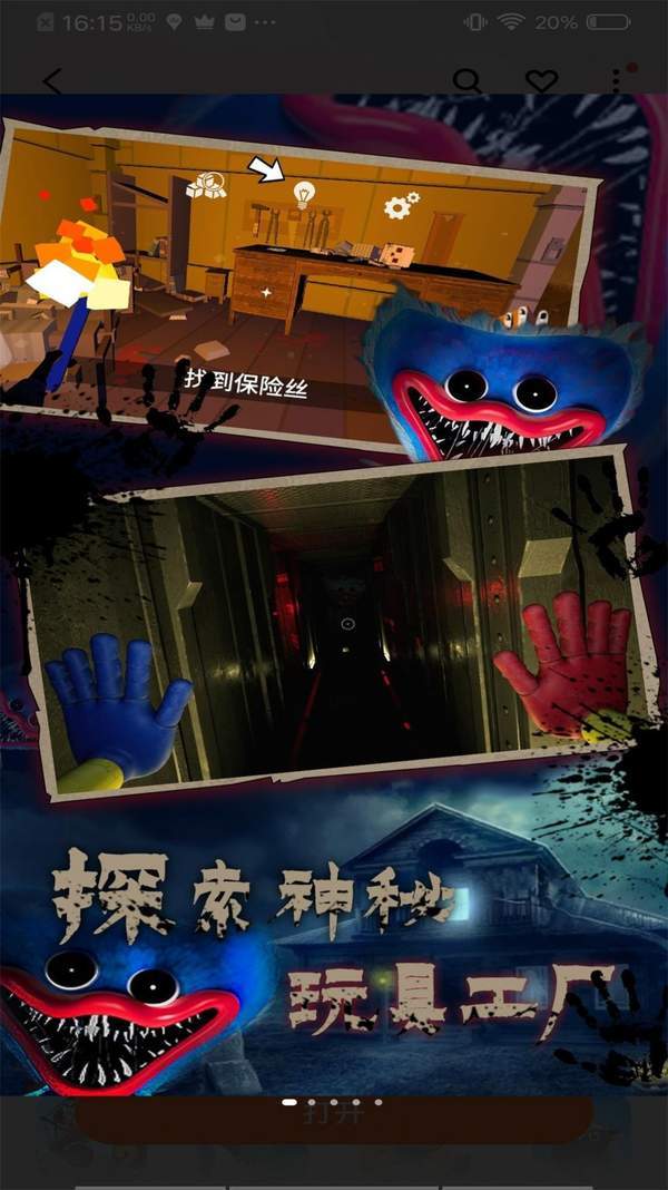 生存挑战恐怖追逃战1