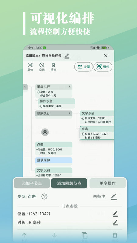 大力连点器0