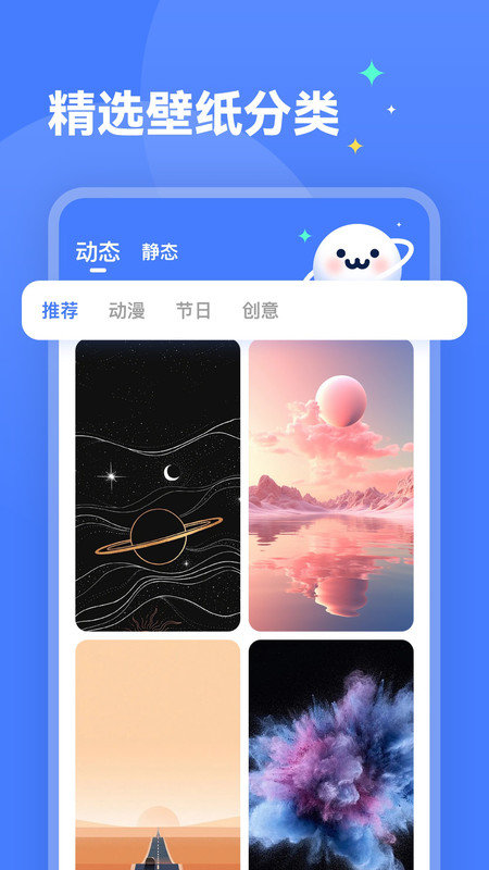 水星壁纸0