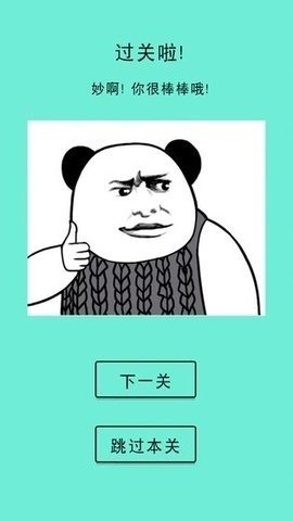 还有这种骚操作2