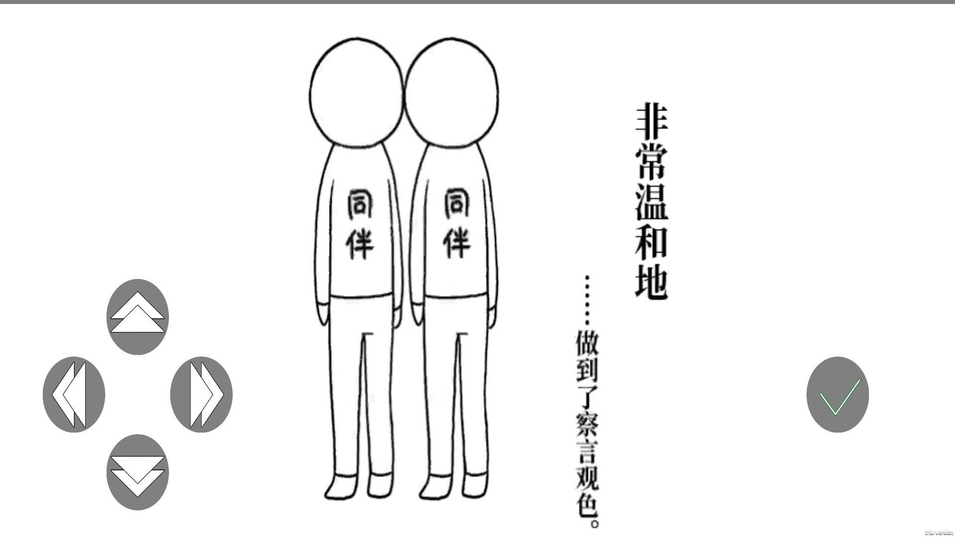 选择综合症 选择综合症