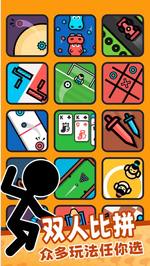 双人对战比拼1
