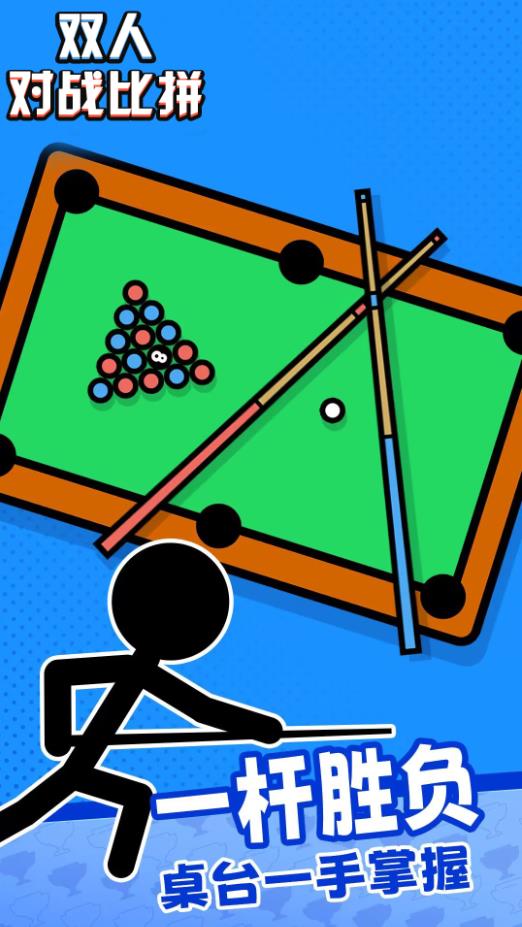 双人对战比拼 双人对战比拼