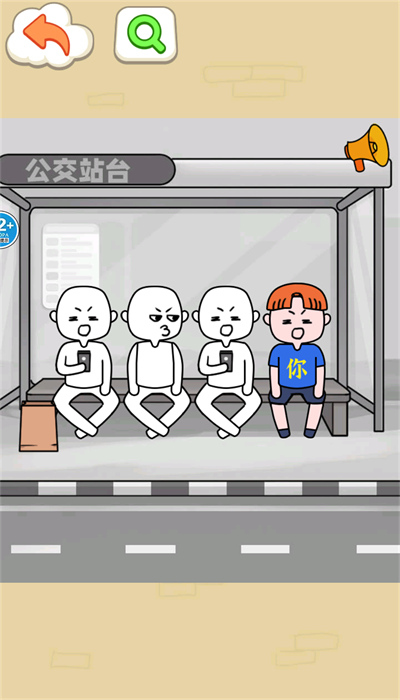 我的智商一百八2