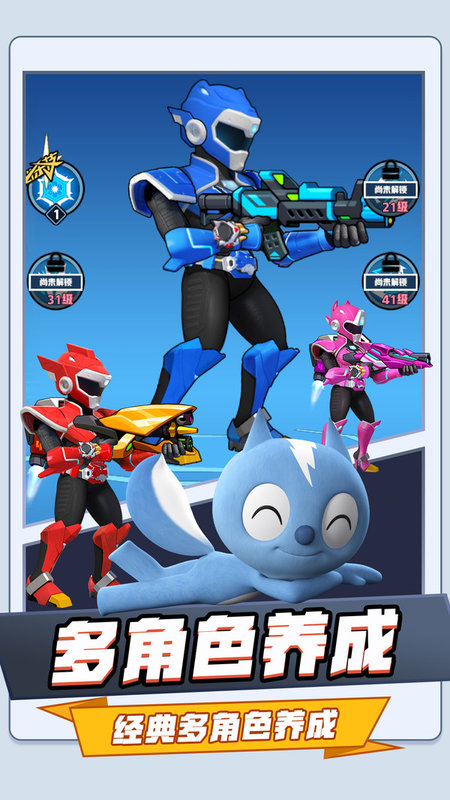 迷你特工队恐龙力量0