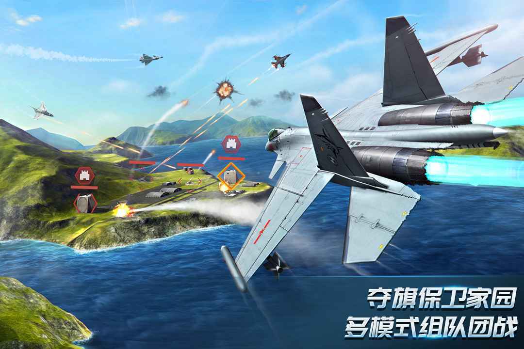 现代空战3d最新版本