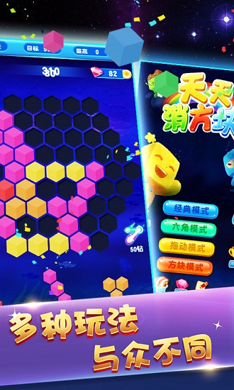 俄罗斯方块消消消1