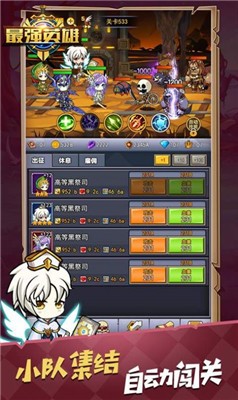 小鬼别嚣张手游2