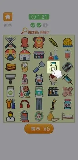 爱上找你妹游戏1