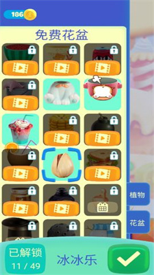 种子吃吃吃游戏3