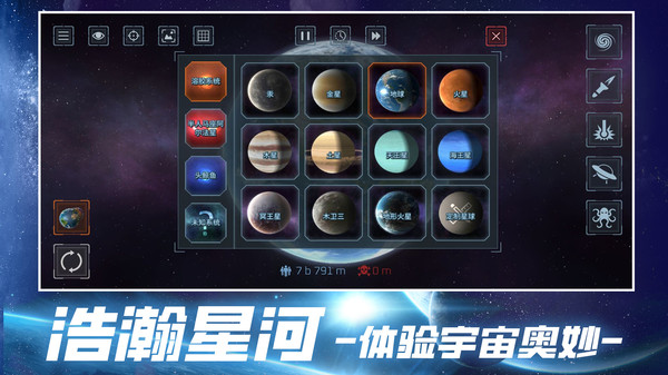 星战模拟游戏0