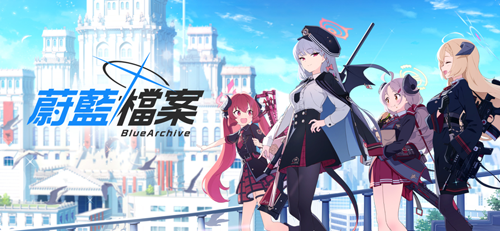 蔚蓝档案游戏3