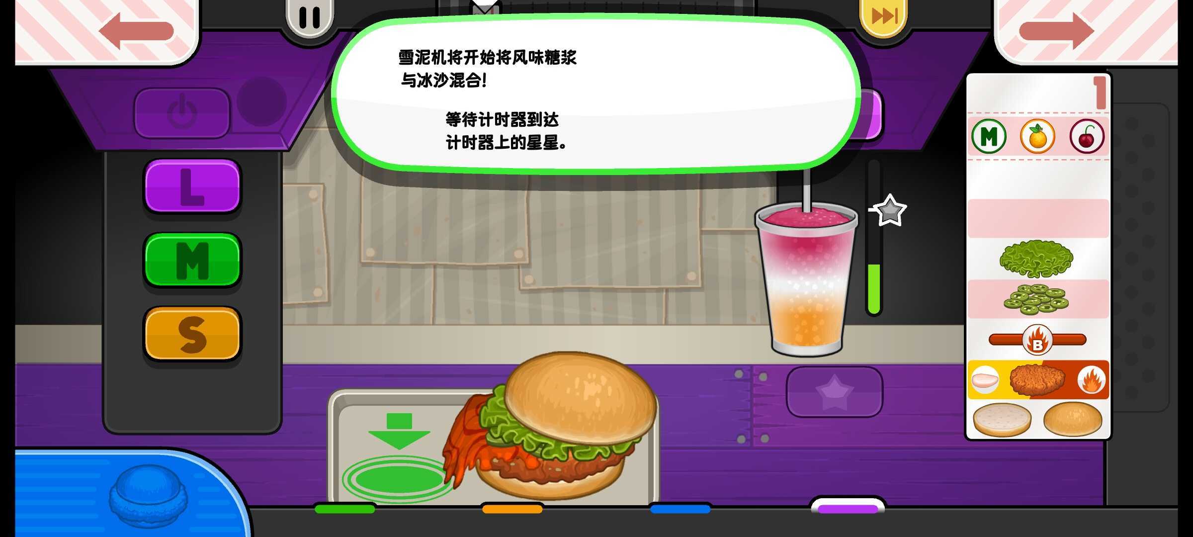 楼下的汉堡店中文版3