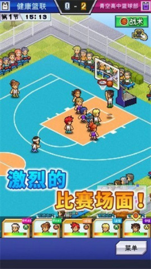篮球俱乐部物语汉化版1
