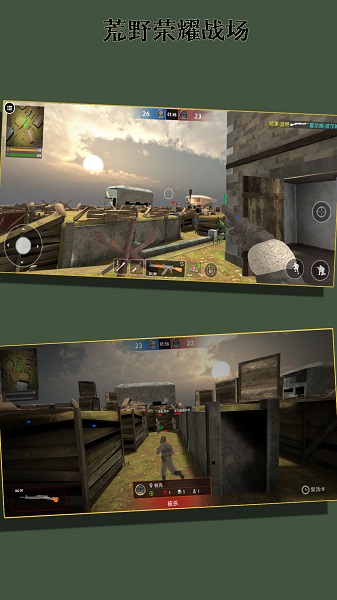 荒野荣耀战场1