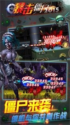 暴击僵尸合金弹头1