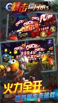 暴击僵尸合金弹头2