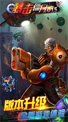 暴击僵尸合金弹头3