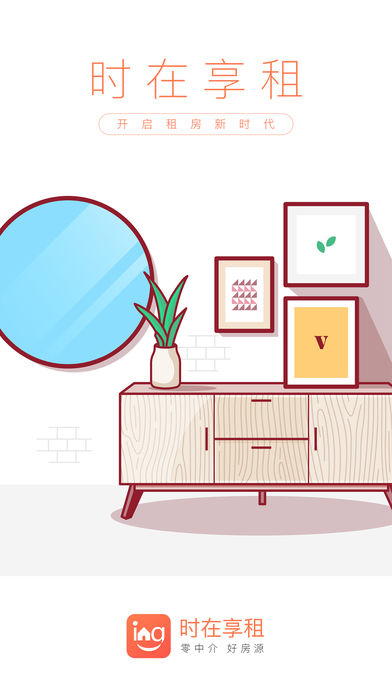 时在享租1