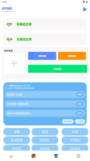 小马工具箱.tap1