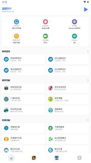 小马工具箱.tap