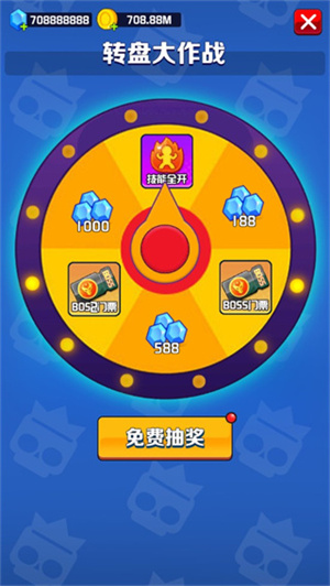 乱斗王者内置菜单