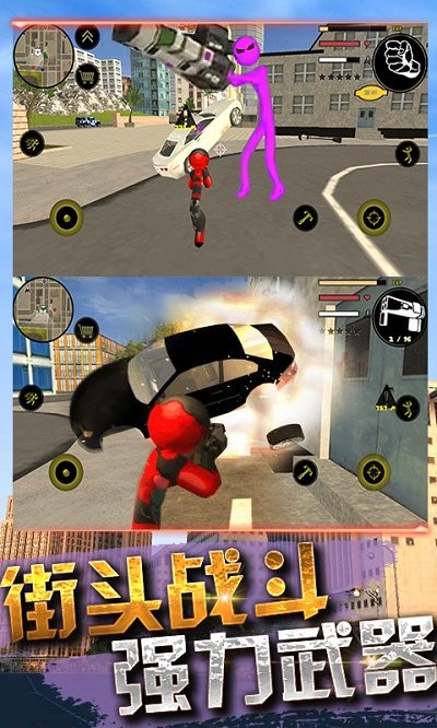 城市枪战英雄手游1