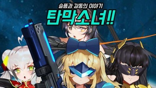 毁灭地球的五个女孩0