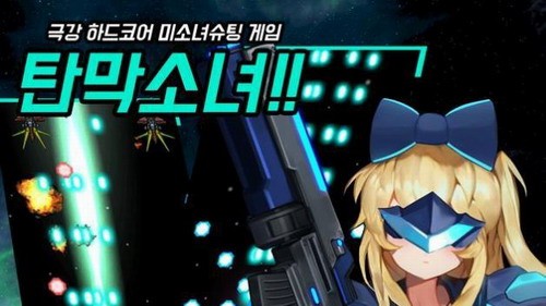 毁灭地球的五个女孩1