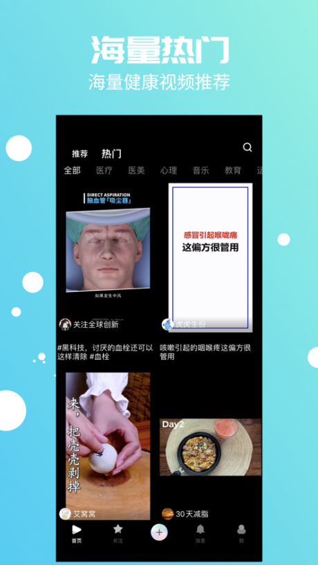 美健视频app1